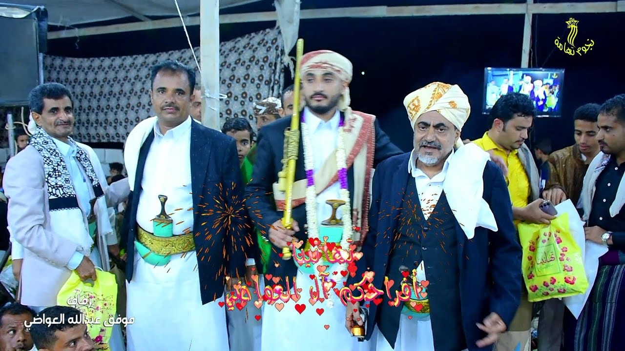 حفل زفاف - موفق عبدالله العواضي جبل راس - الفنان يحي العمري - المنشد محمود العواضي - صوتيات بن عادل