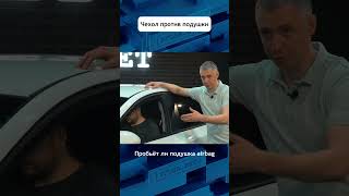 Помешает Ли Чехол Для Авто Кресла При Срабатывании #Airbag  ?  #Авто #Угонанет #Чехлы