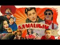 Әбдіжаппар Әлқожа &amp; Барс Қаба - Алмашым. /