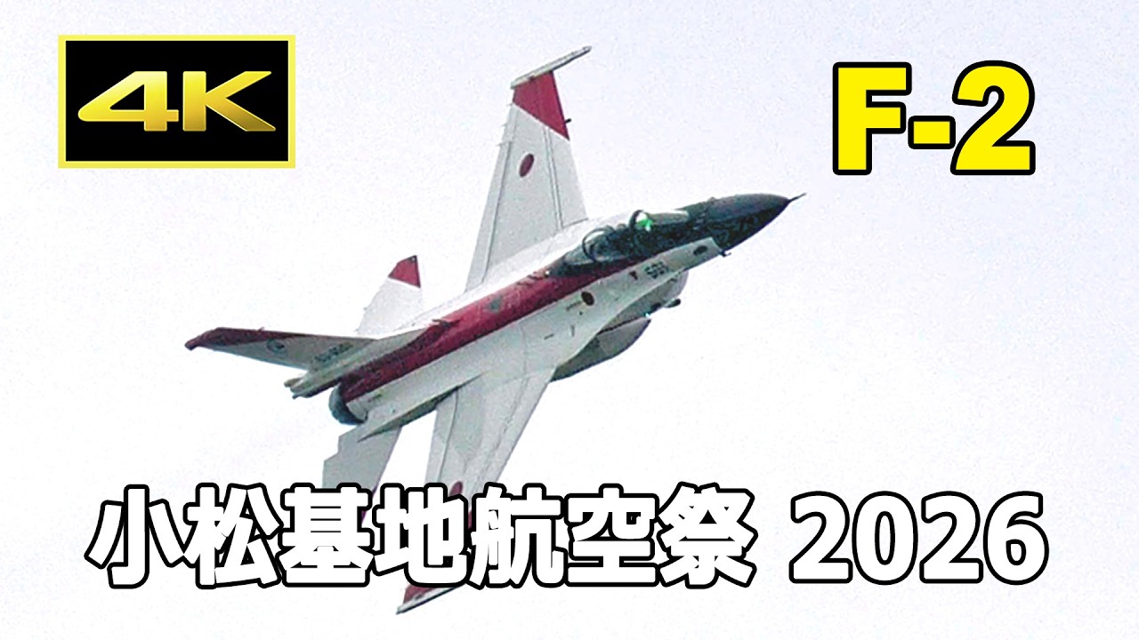 177th ジャージーデビル 小松基地 共同訓練 YouTube