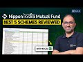 Top 5 Nippon India Mutual Funds 2025 | ₹5.69 Lakh Crore AUM! Konsa Fund Hai No. 1?