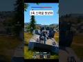 3축 스태빌 정상화