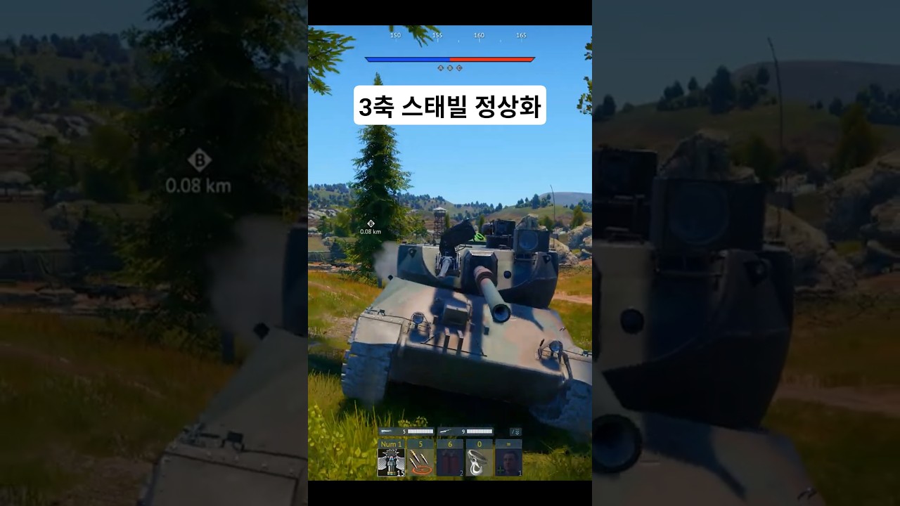 3축 스태빌 정상화