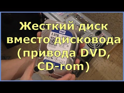 Video: So Zerlegen Sie Eine DVD-ROM