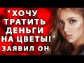 ”Хочу тратить деньги на цветы, а не на такого ребенка!” заявил муж