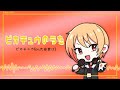 【リクエスト】ピカチュウのうた - ピカチュウ(CV.大谷育江) / covered by 黒咲ルシア【歌ってみた】