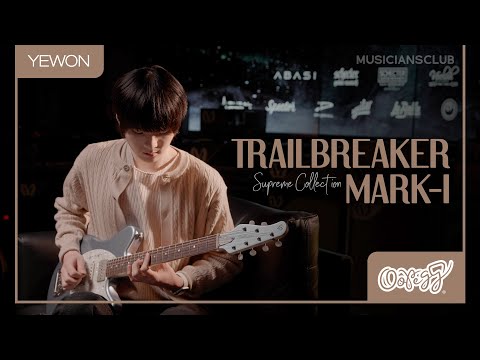Yewon - ただ君に晴れ (ヨルシカ) Guitar Cover | OOPEGG