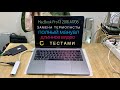 Замена термопасты MacBook Pro 13 A1708 2016 полный мануал