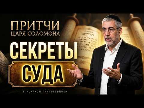 How the judgment takes place on Rosh Hashanah