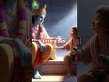 Krishna motivational video # short video # jay shree Krishna 🙏