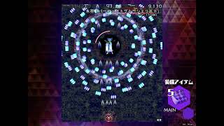 Touhou 14.3 (ISC): Day 1 No Items
