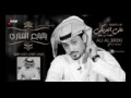 يالبايع الشاري اداء علي البريكي 