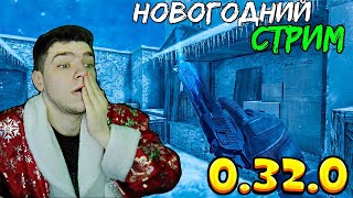:    !? ?!     2   2  0.32.0 / STANDOFF 2 #shorts