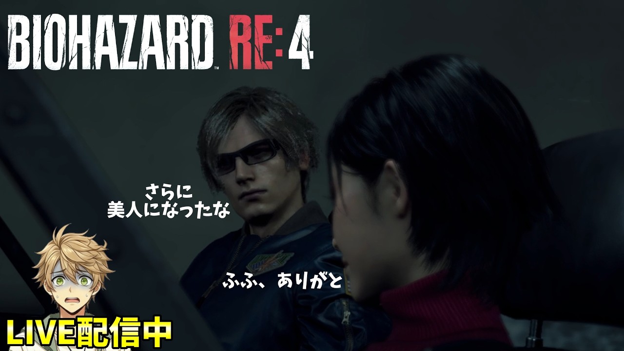 #11【バイオハザード RE:4】イケメン・レオンの雄姿を縦型配信中！#shorts #バイオハザード #ゲーム実況 #ホラー