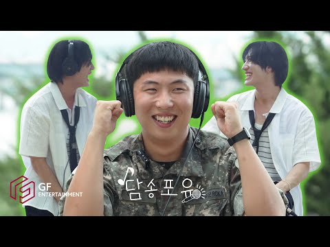 담송포유🎤 | 여의도 한강공원에서 열린 스탠딩 파티🕺🪩💃 #DAMSONGFORYOU