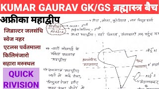 L-6 Africa continent world geography GK/GS BRAMHASTRA BATCH Handwritten notes by studies junction