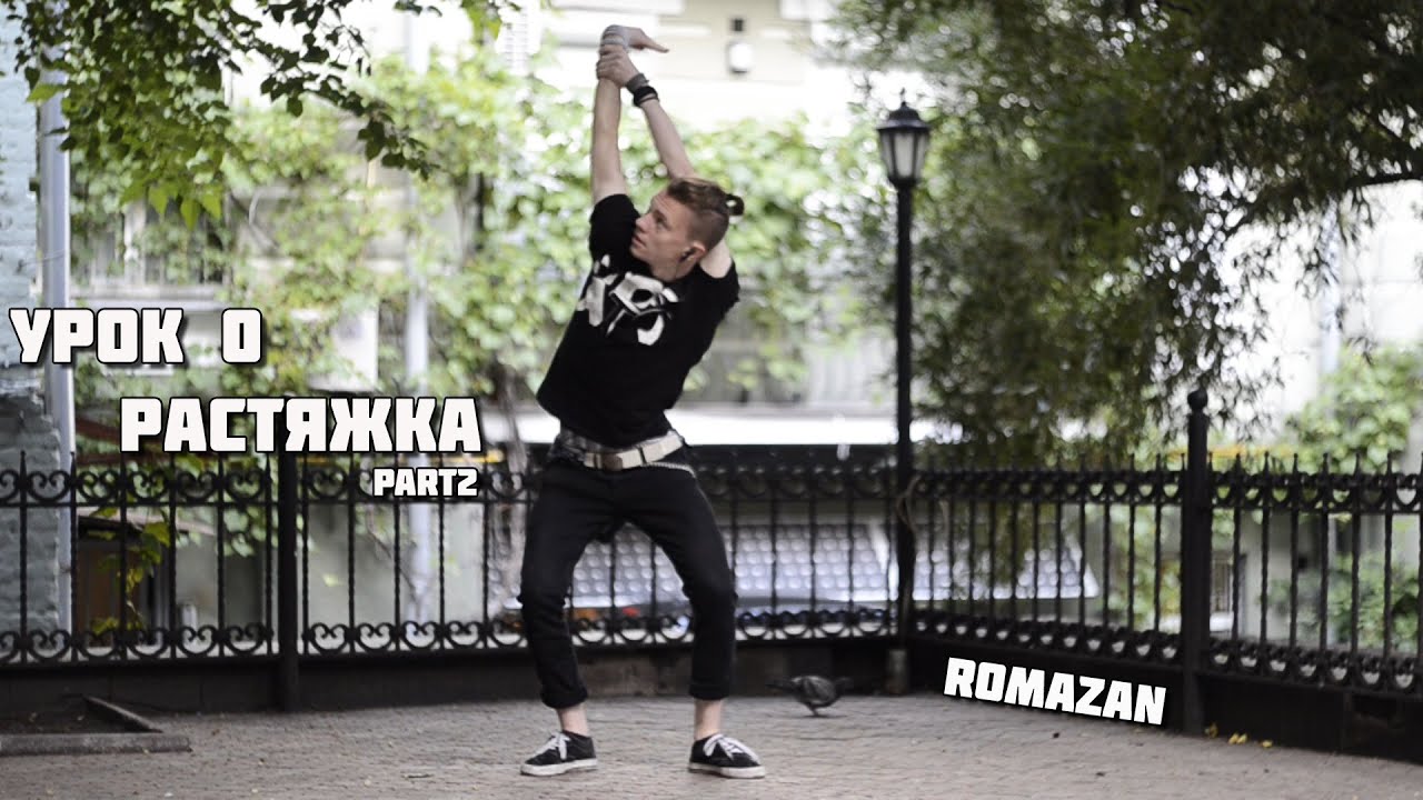 Flexing Tutorials | Stretching Part 2\3