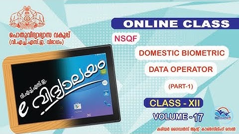 NSQF THEORY VOL 17-Domestic Biometric Data Operator PART-1