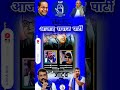#jai#bhim #army #chandarshekhar#bhariya #jindabaad#jai #bhim#jai #sanvidhan 🫶🏻🫵🏻👌🏻📘👏🏻😊🫂⚔️👍🏻💪🏻🖊️🇪🇺✌🏻💯