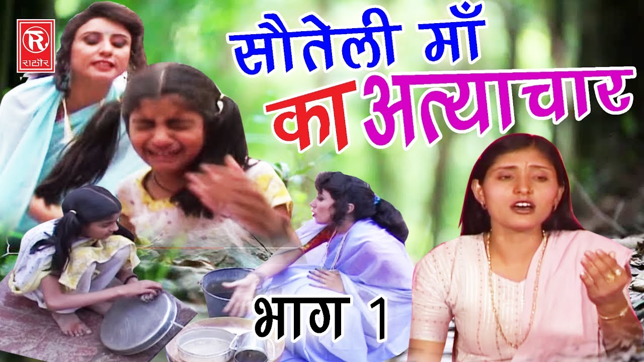 sauteli maa birha sauteli maa birha