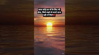 माँ जैसा कोई नहीं🙏 #shorts #maa #motherlove #love #mother #viral #ytshorts