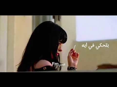 بتحكي في ايه مصري جديد تعديل مميز بطيء