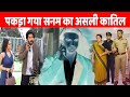 Udne Ki Aasha | Today Episode | 29 Nov 2025 | police ke saamne fut fut kar Roya Sachin| Upcoming