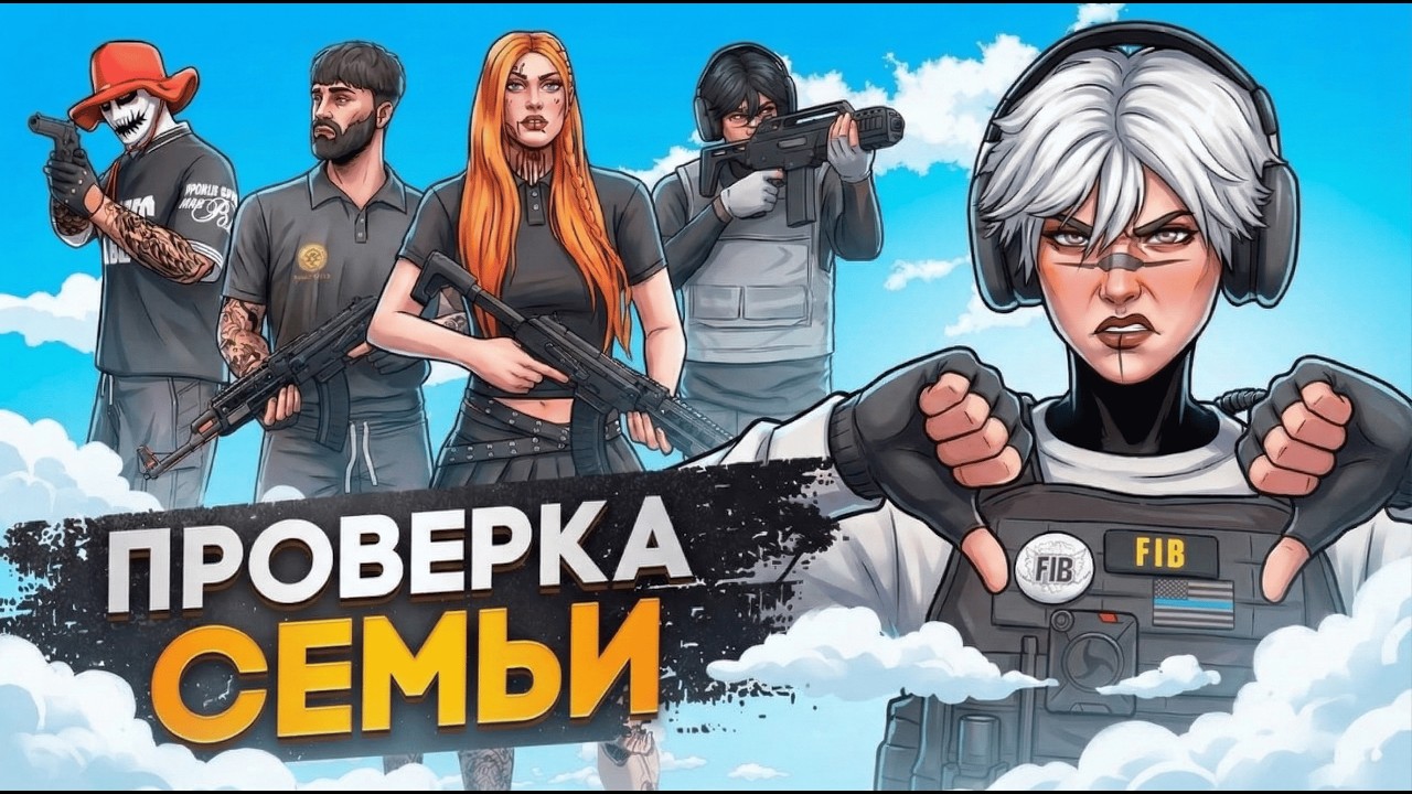 СЕМЬЯ СКУФОВ-АНИМЕШНИКОВ НЕ ПРОШЛА ПРОВЕРКУ в GTA 5 RP / MAJESTIC RP