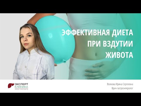 Эффективная диета при вздутии живота | Клиника ЭКСПЕРТ