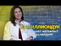 43 миллиондук үйдө жашап жатамбы? деп таң калдым! Журналистер  баасын 2 эсе көтөрдү / Анжелика