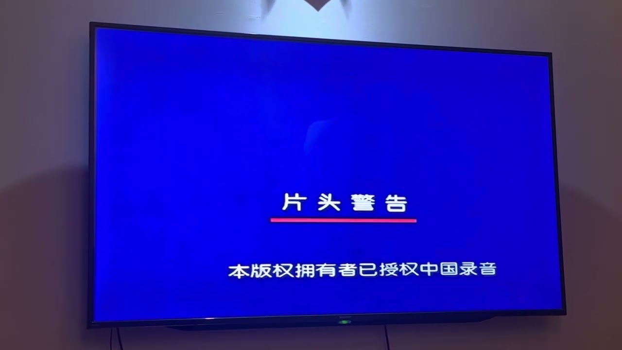 Opening to Barbershop 2004 Mainland Chinese VCD