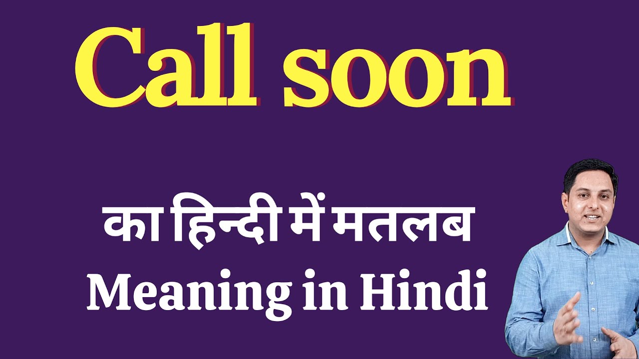 Call soon meaning in Hindi | Call soon ka kya matlab hota hai | Spoken English Class