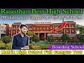 Matrix high school sika campus tour r  rajasthan best high school  full tour  matrixsikar mhs