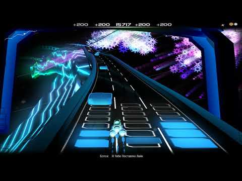 Audiosurf Я Тебе Поставлю Лайк