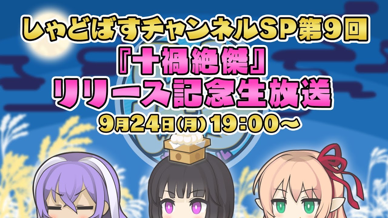 しゃどばすチャンネル オリジナルリアルカード Shadowverse シャドウバース】「しゃどばすチャンネルSP第12回