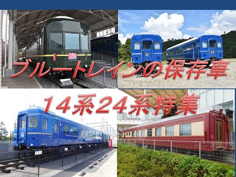 【超希少】24系ブルートレイン　車内温度計　本物　ブルトレ　国鉄　レア　貴重 hqdefault.jpg