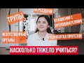 УЧЕБА В МЕДЕ | отработки, трупы, практика | Медицинская кибернетика | Q&A