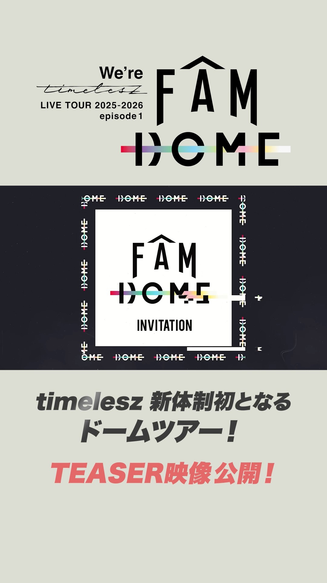 timelesz 新体制初となる全国アリーナツアー！ TEASER映像公開