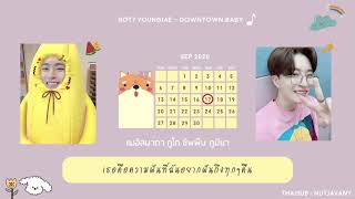 [THAISUB] GOT7 Youngjae - Downtown Baby (cover)