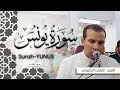 سورة يونس الشيخ شعبان العفيفي من رمضان 1445هـ Surah Yunus 