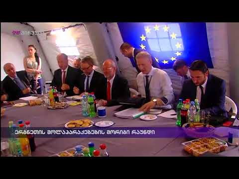 ერგნეთის მოლაპარაკებების მორიგი რაუნდი