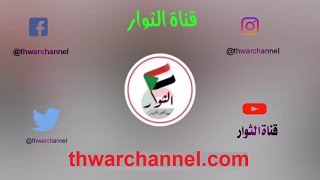 كريم ادريس | مفاوضات سلام جوبا ٢ - نفس الزول لكن في هذة مرة مع الحركة الشعبية لتحرير السودان شمال