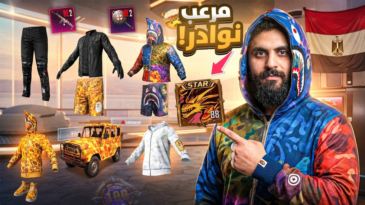 حساب مصري لفل مجموعات ضعييف 😱 لكن نوادره مرعبة!