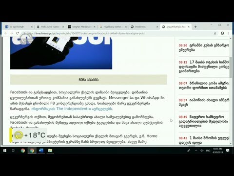 ფეისბუქის დიზაინი იცვლება