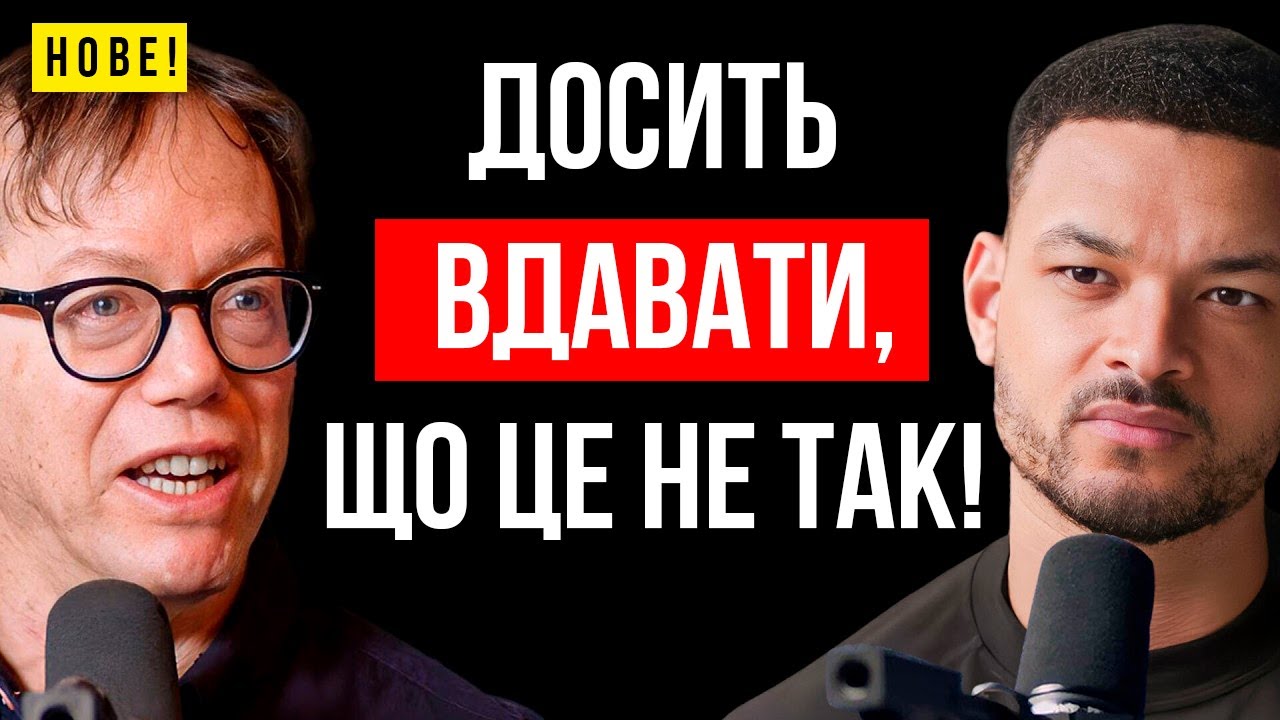 САМОРЕАЛІЗАЦІЯ І ТЕМНА СТОРОНА ЛЮДСЬКОЇ ПСИХОЛОГІЇ / Роберт Грін /“Щоденник CEO” 48 Законів Влади