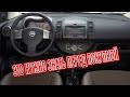 Почему я продал Ниссан Ноут? Минусы б/у Nissan Note с пробегом