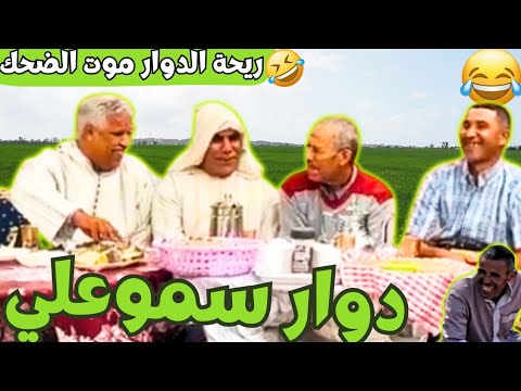 ريحة البلاد   محمد عطير ريحة الدوار حلقة جديدة مع دوار سمو عليه