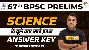 67TH BPSC SCIENCE PAPER SOLUTION & EXAM ANALYSIS | 67TH BPSC SCIENCE ANSWER KEY | BY DEEPAK SIR