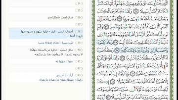Surat Al Furqan - 25 - القرآن الكريم بصوت محمد صديق المنشاوي - سورة الفرقان