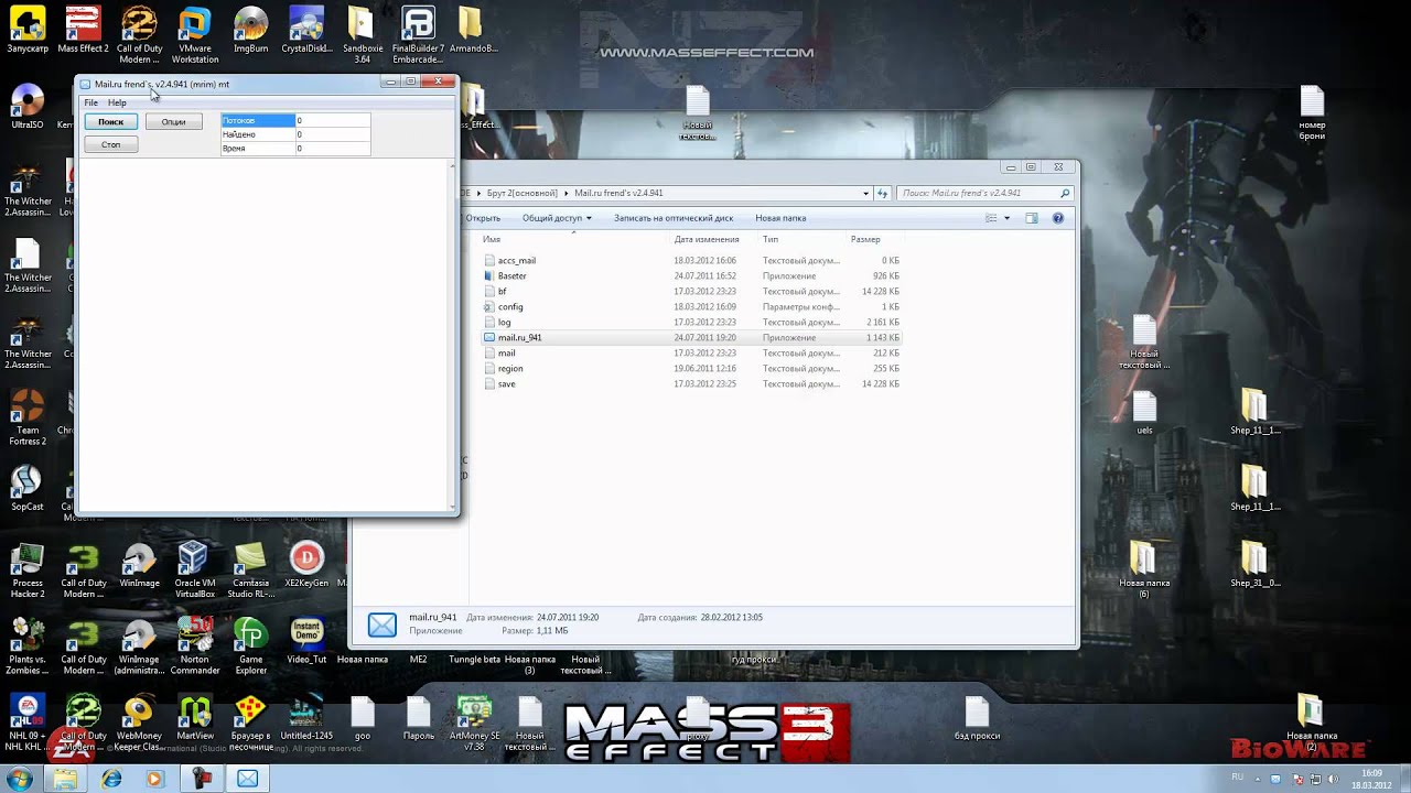 Гайд по бруту мыл специально для Myhacks.ru